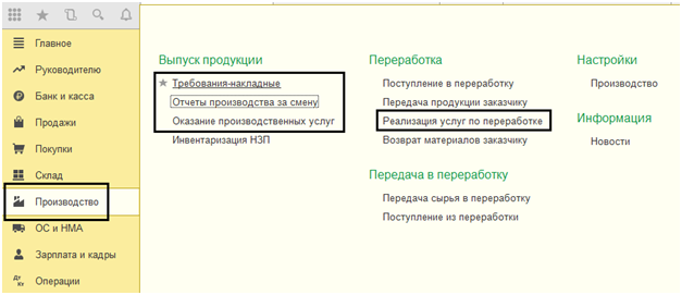 1с 8.3 требования к компьютеру. Требование-накладная в 1с 8.3 пошагово.